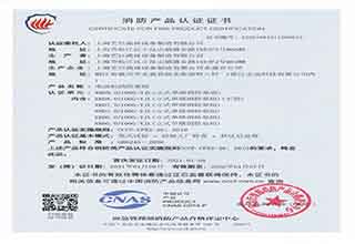 消防證書編號(hào)Z2021081811000013