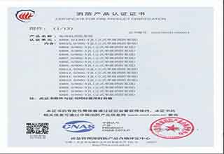 消防證書編號Z2021081811000013附件13-1
