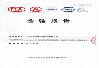 YJ-XFXJ-75型消防電氣控制裝置檢驗報告
